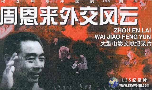 Zhou-Enlai.jpg