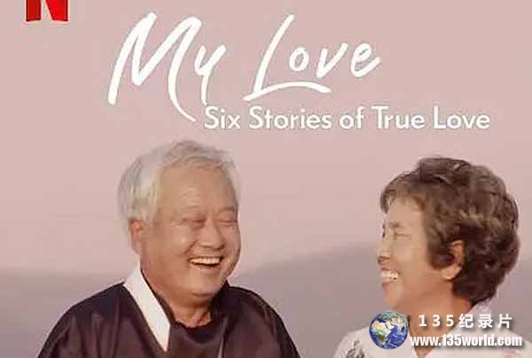 My-Love-Six-Stories-of-True-Love.jpg