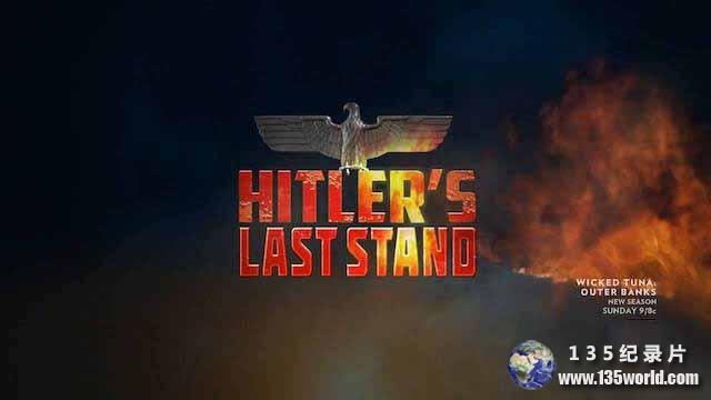 Hitlers-Last-Stand.jpg