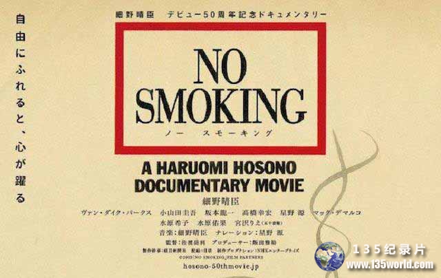 NO-SMOKING.jpg