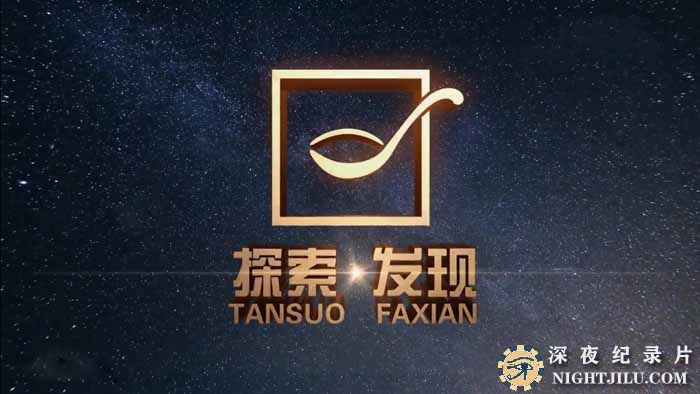 tan-suo-fa-xian.jpg