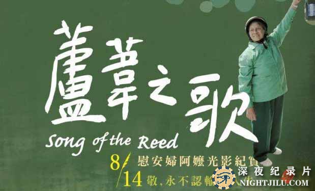 Song-of-the-Reed.jpg
