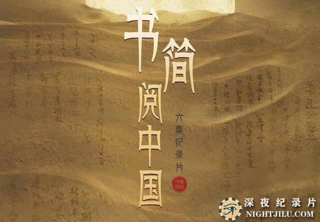 shujian.jpg