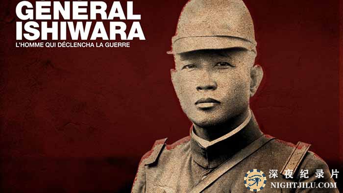 General-Ishiwara.jpg