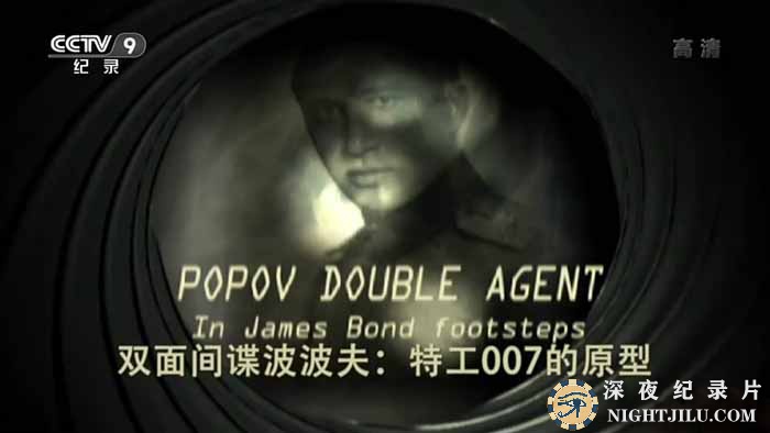 Popov-double-agent-in-james-bond-footsteps.jpg