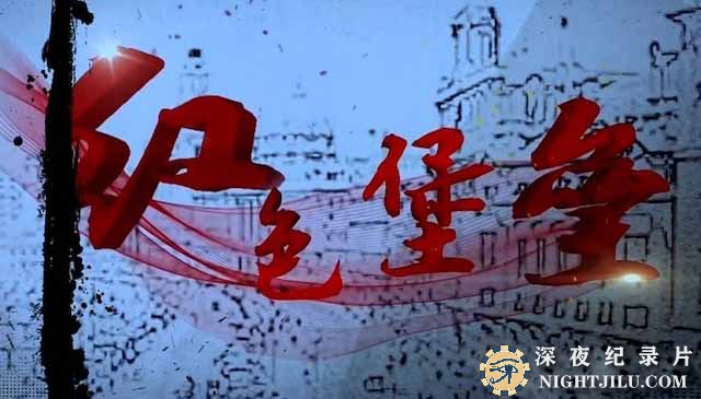 hongsebaolei.jpg