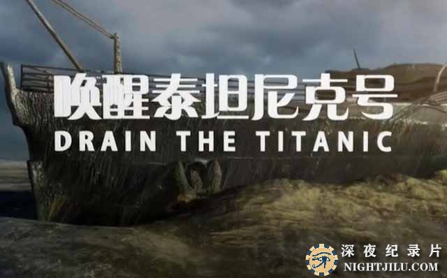 Drain-the-Titanic.jpg