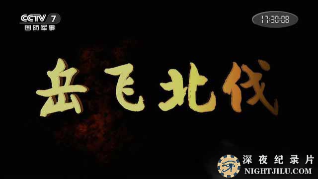 yuefeibeifa.jpg