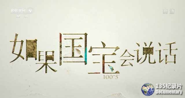 guobao.jpg