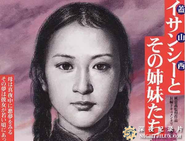 Gai-Shanxi-and-Her-Sisters.jpg