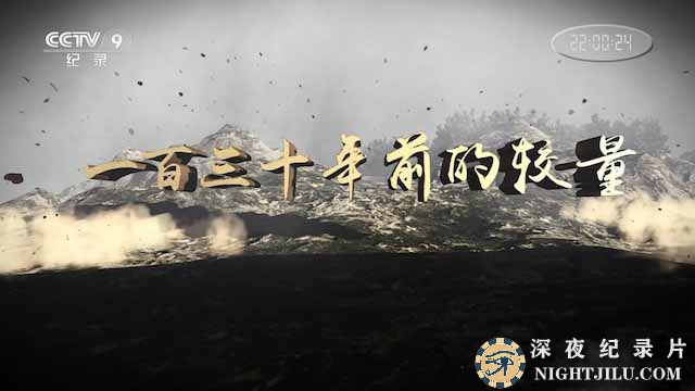 zhongfazhanzheng.jpg