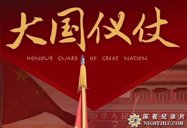 daguoyizang.jpg