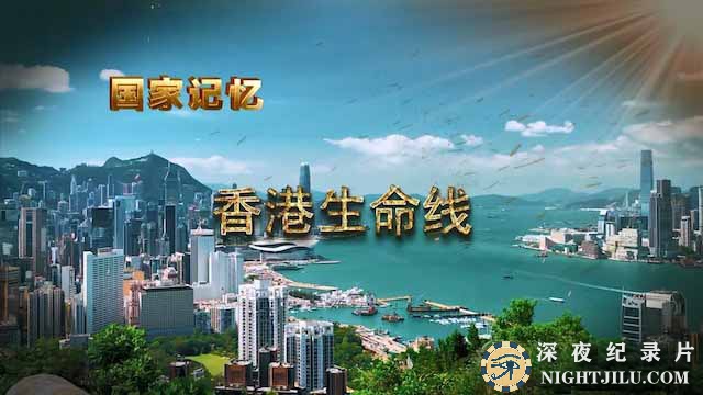 xianggangshengmingxian.jpg