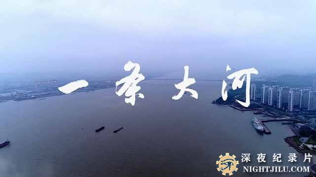 yitiaodahe.jpg