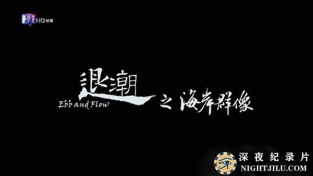 Ebb-and-Flow-Special.jpg
