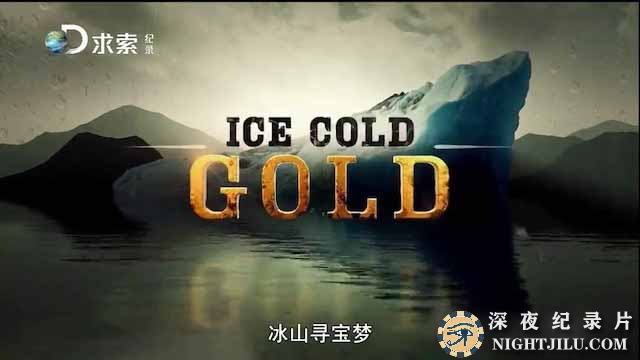 Ice-Cold-Gold.jpg