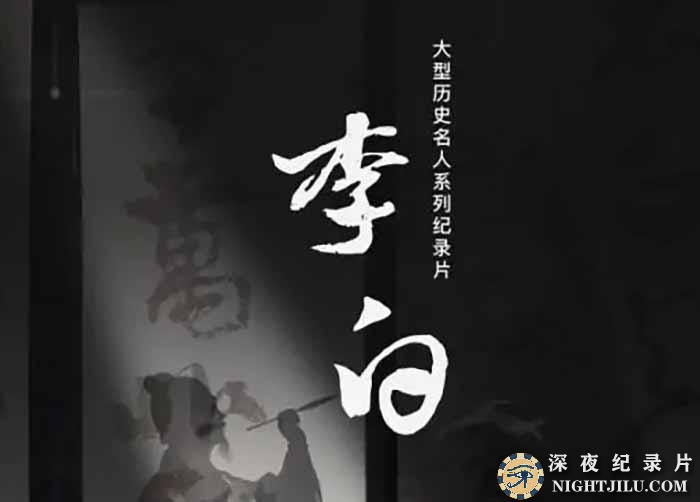 LI-BAI.jpg