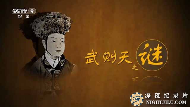 wuzetian.jpg