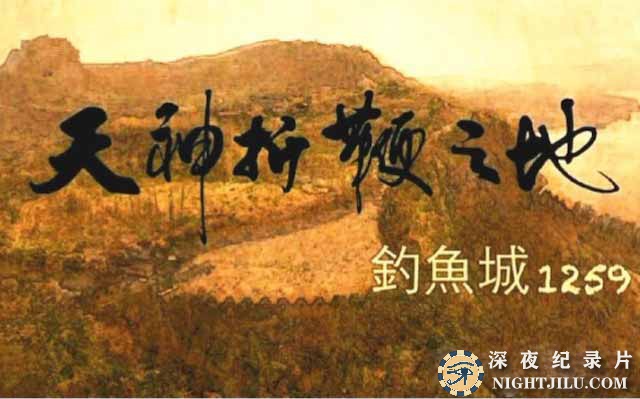 diaoyucheng.jpg