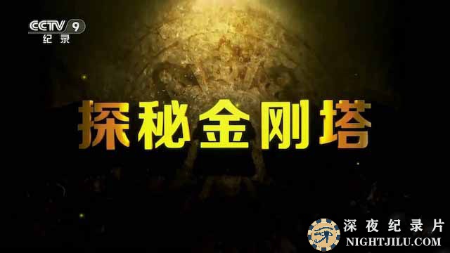 tanmijingangta.jpg