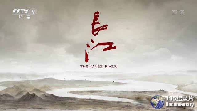 changjiang.jpg