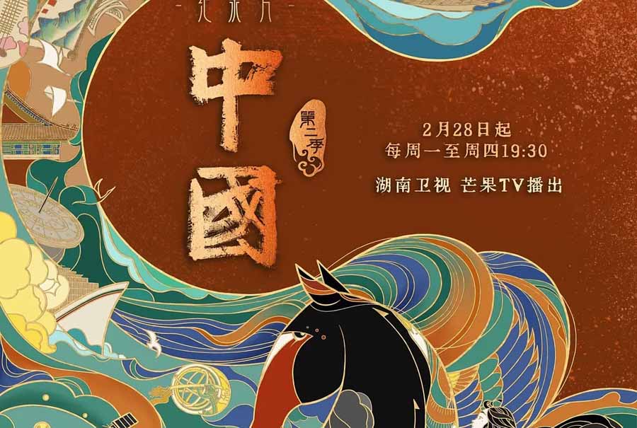 China-2020-2023.jpg