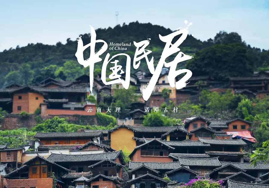 Homeland-of-China.jpg