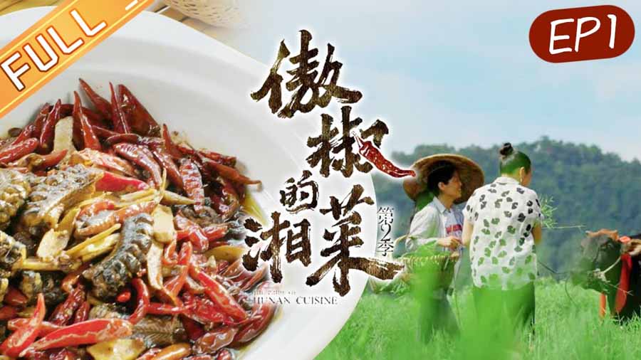 The-Pride-Of-HuNan-Cuisine.jpg