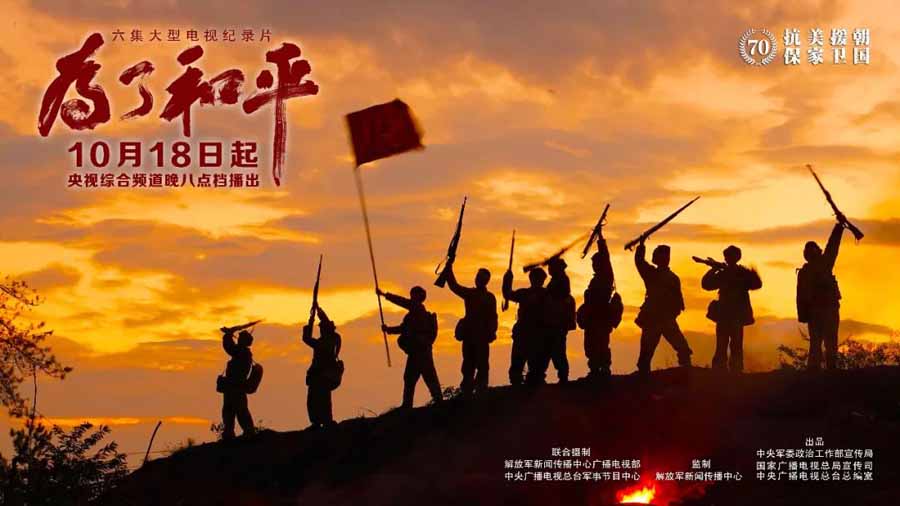 WEI-LE-HE-PING.jpg
