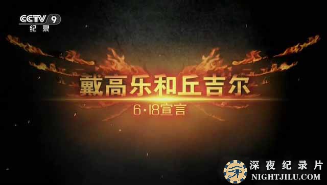 618xuanyan.jpg